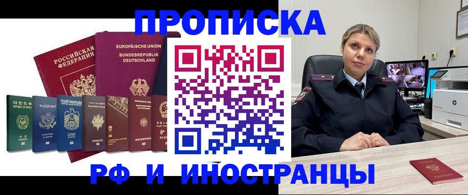 регистрация в Владикавказе