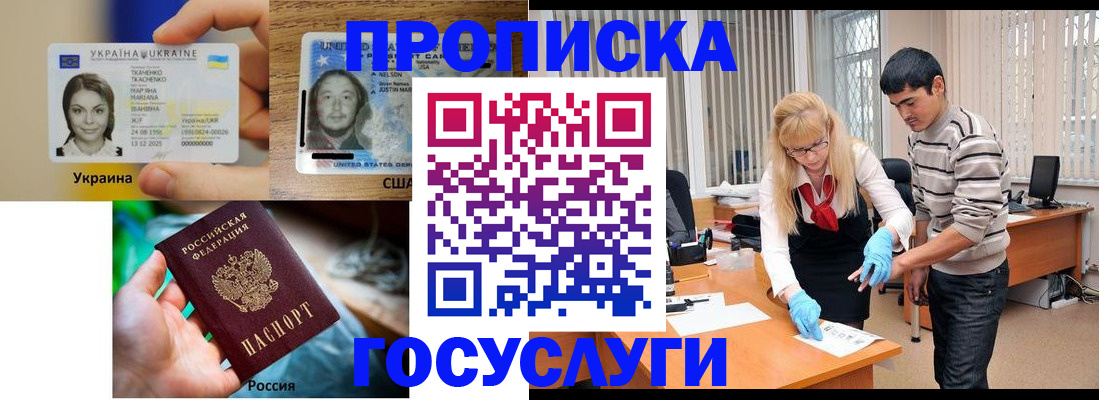 временная регистрация недорого в Владикавказе