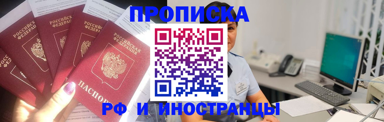 временная регистрация законно в Владикавказе