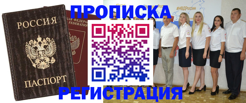 прописка для школы в Владикавказе
